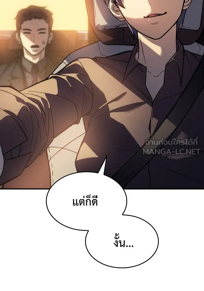 Regressing With the King’s Power – เกิดใหม่พร้อมพลังแห่งราชัน Chap 23 - Next Chap 24