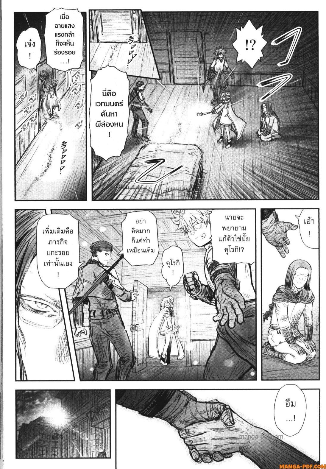 Isekai Ojisan Chap 55 - Next Chap 56