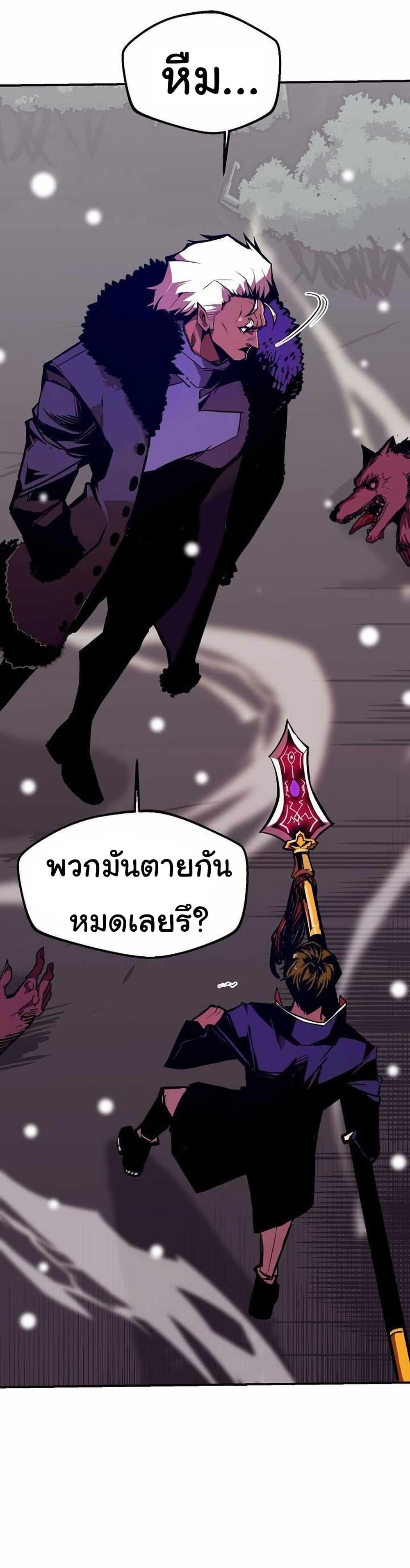 Worthless Regression Chap 65 - Next Chap 66