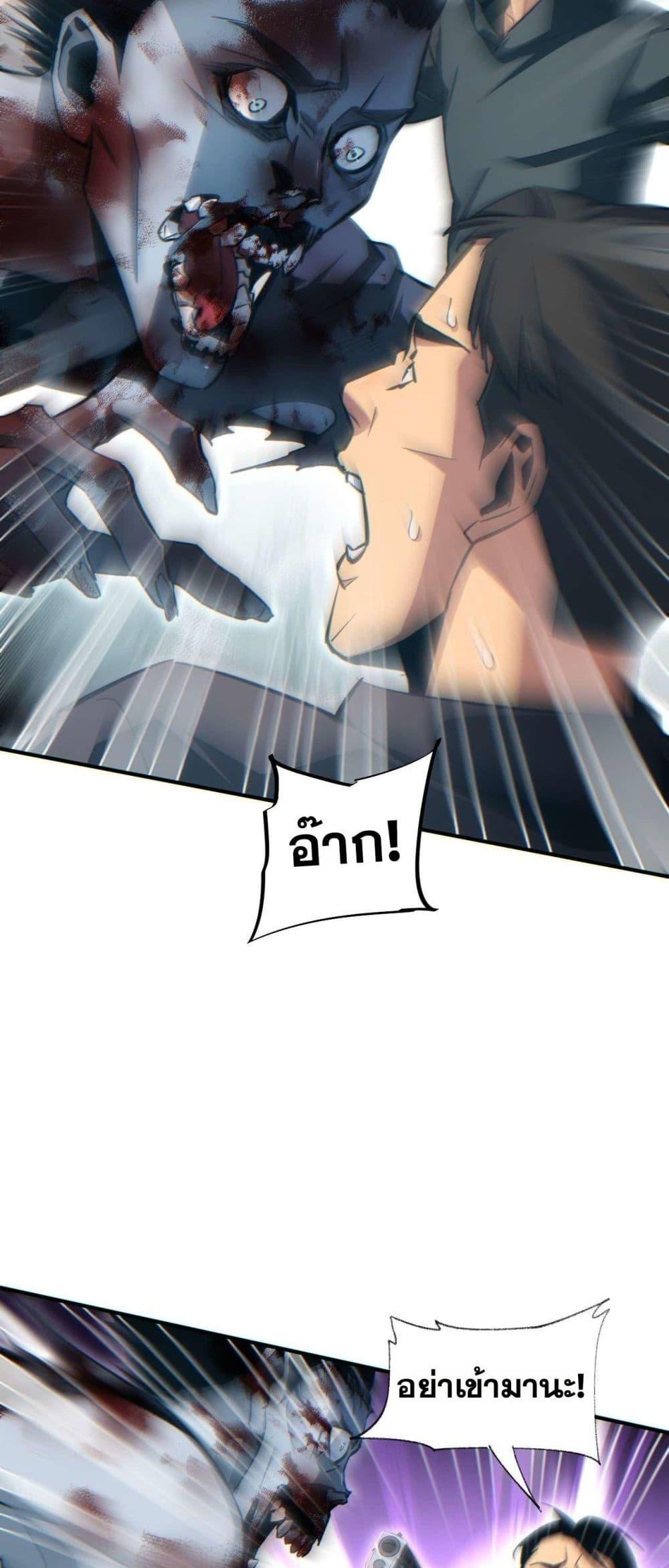 Rebirth in the end times: I reached the top by opening boxes Chap 38 - Next Chap 39