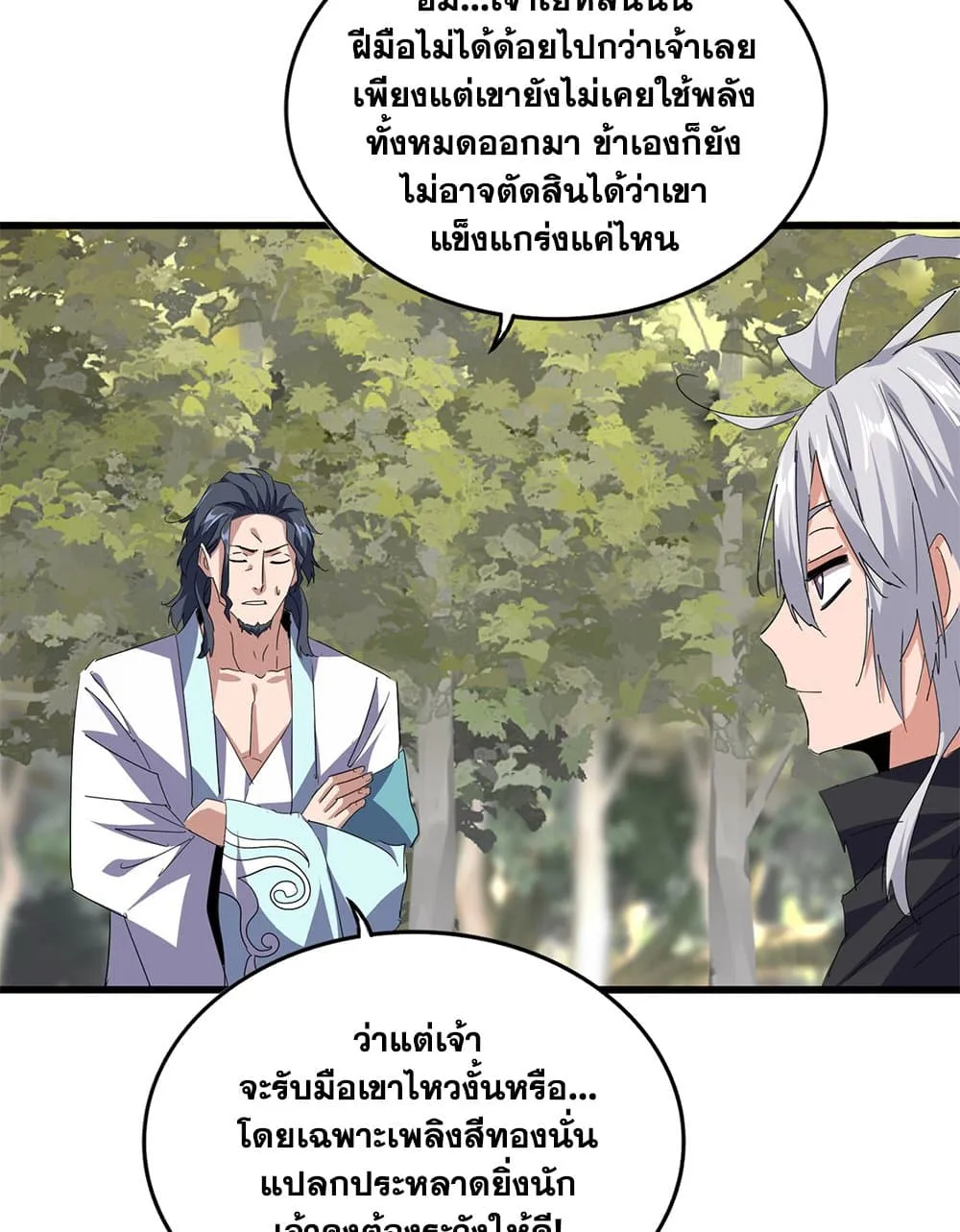 Magic Emperor Chap 711 - Next Chap 712