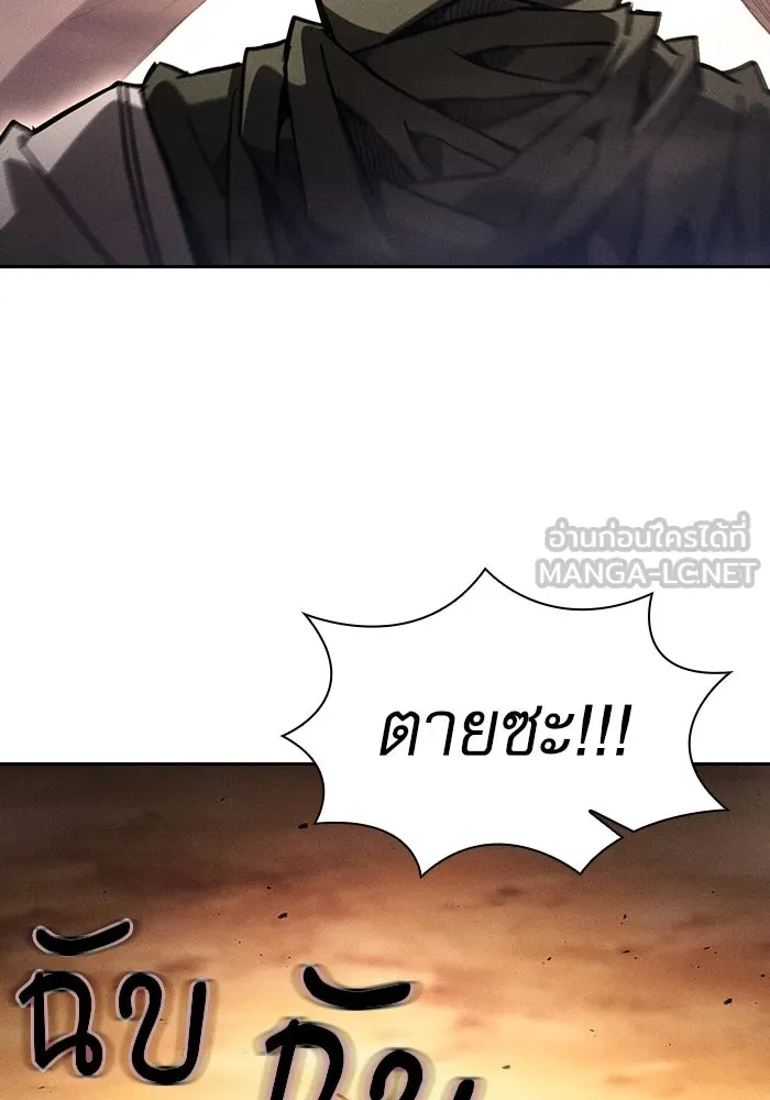 Academy’s Genius Swordmaster – นักดาบอัจฉริยะจากอะคาเดมี Chap 106 - Next Chap 107