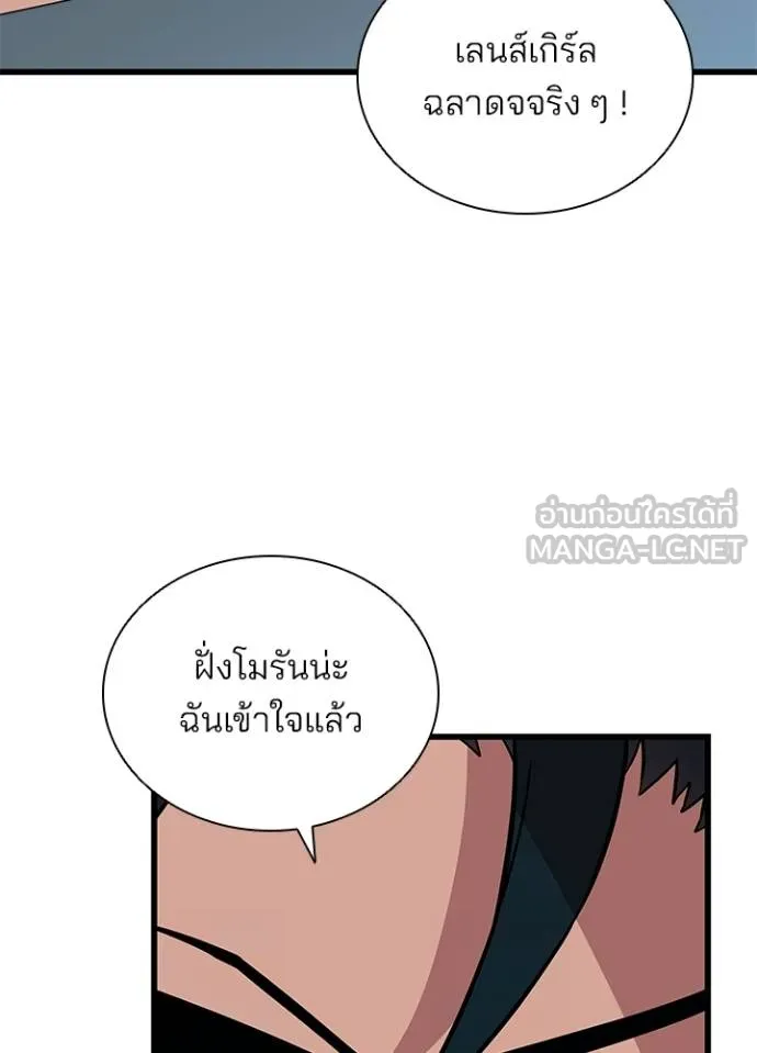 Villain To Kill Chap 166 - Next Chap 167