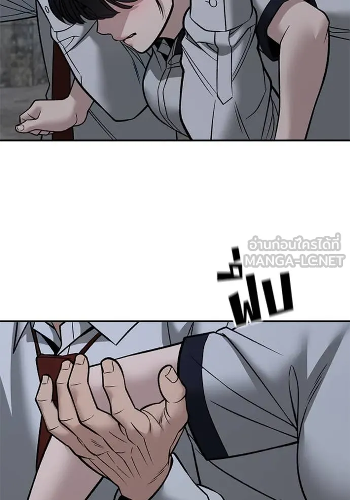 The Bully in Charge Chap 148 - Next Chap 149