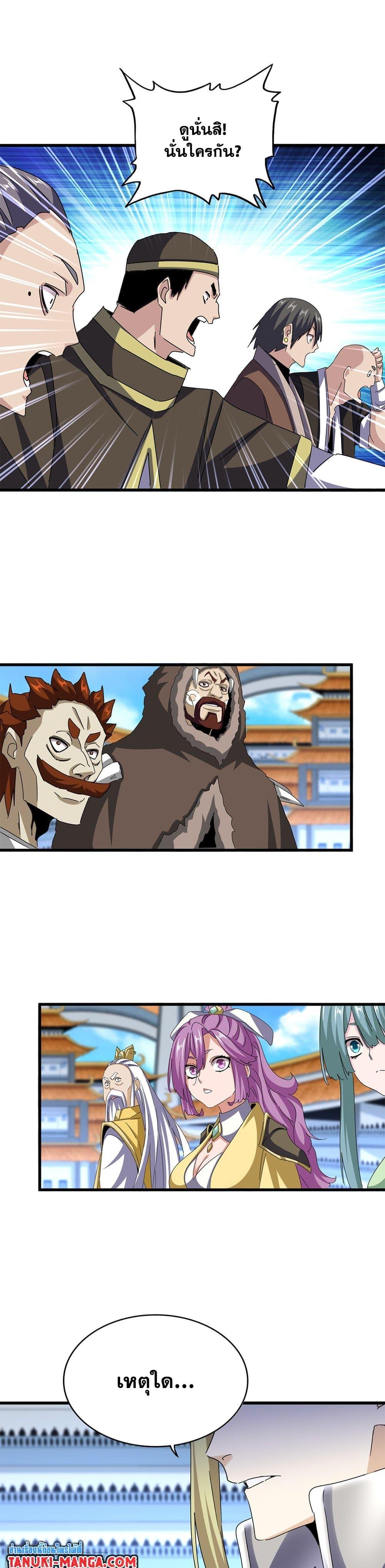 Magic Emperor Chap 659 - Next Chap 660