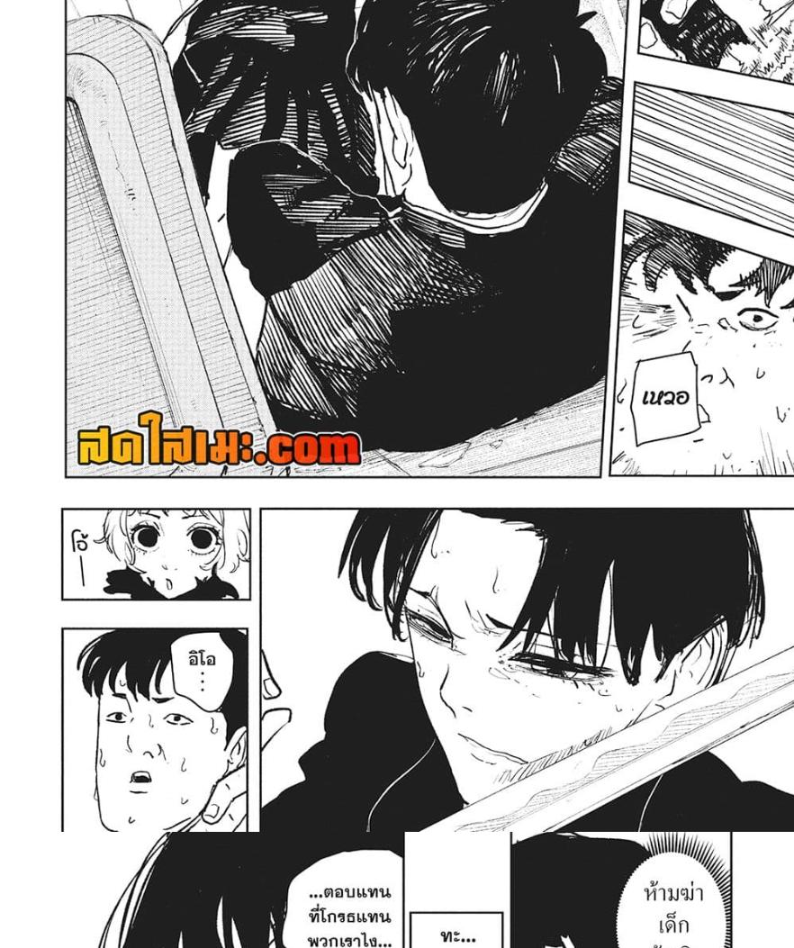Kagurabachi Chap 62 - Next Chap 63