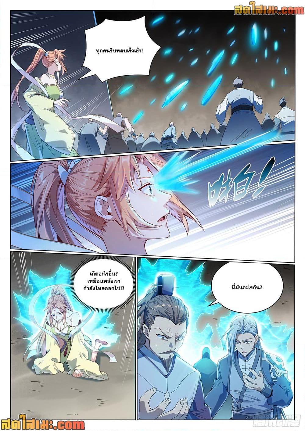 Bailian Chengshen Chap 1011 - Next Chap 1012