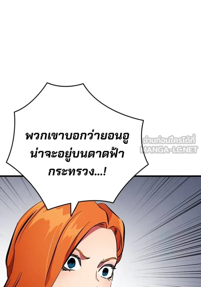 The Great War Chap 37 - Next Chap 38
