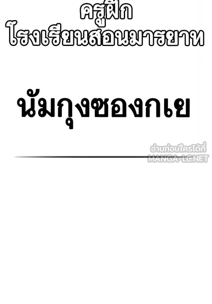 Reality Quest Chap 159 - Next Chap 160