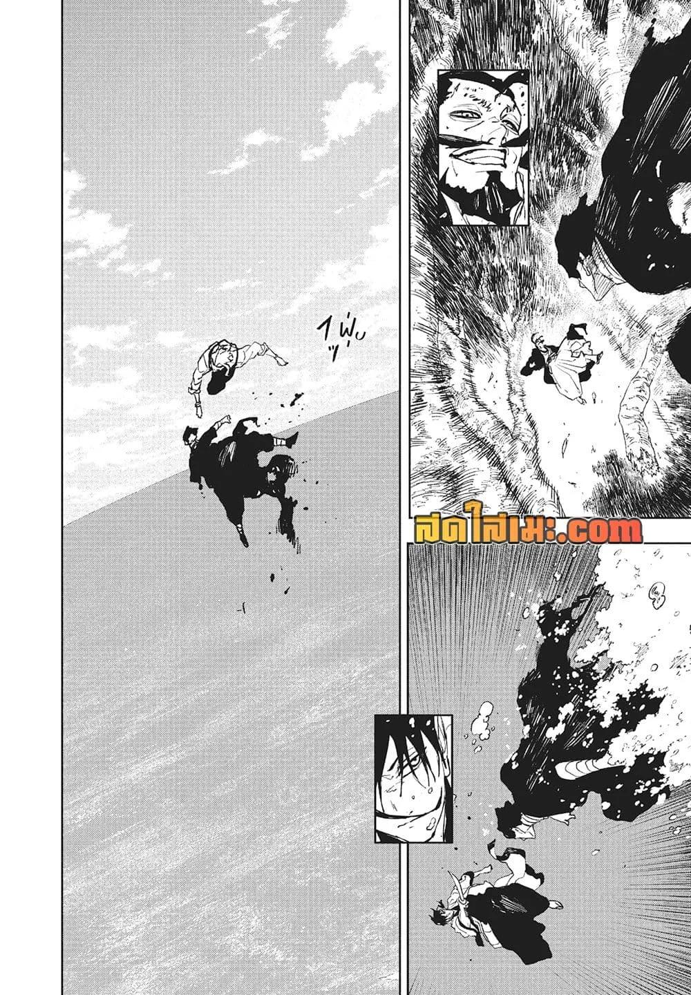 Kagurabachi Chap 118 - Next Chap 119