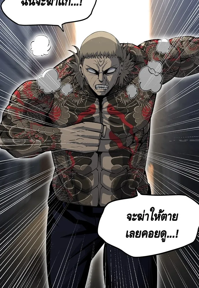 King Game Chap 97 - Next Chap 98