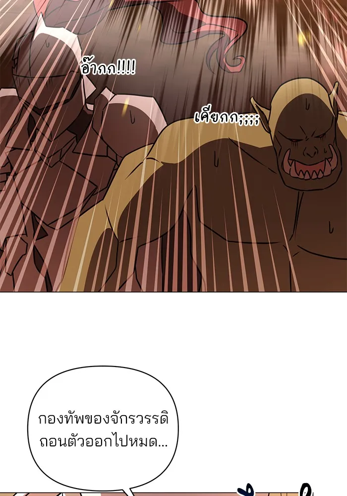 The Academy Is Doomed Chap 36 - Next Chap 37