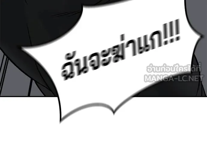 The Bully in Charge Chap 152 - Next Chap 153