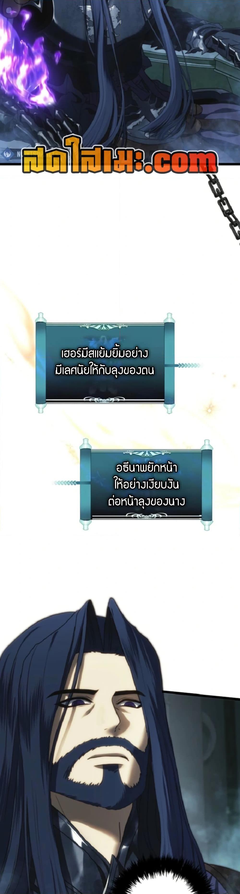 Ranker Who Lives A Second Time Chap 212 - Next Chap 213