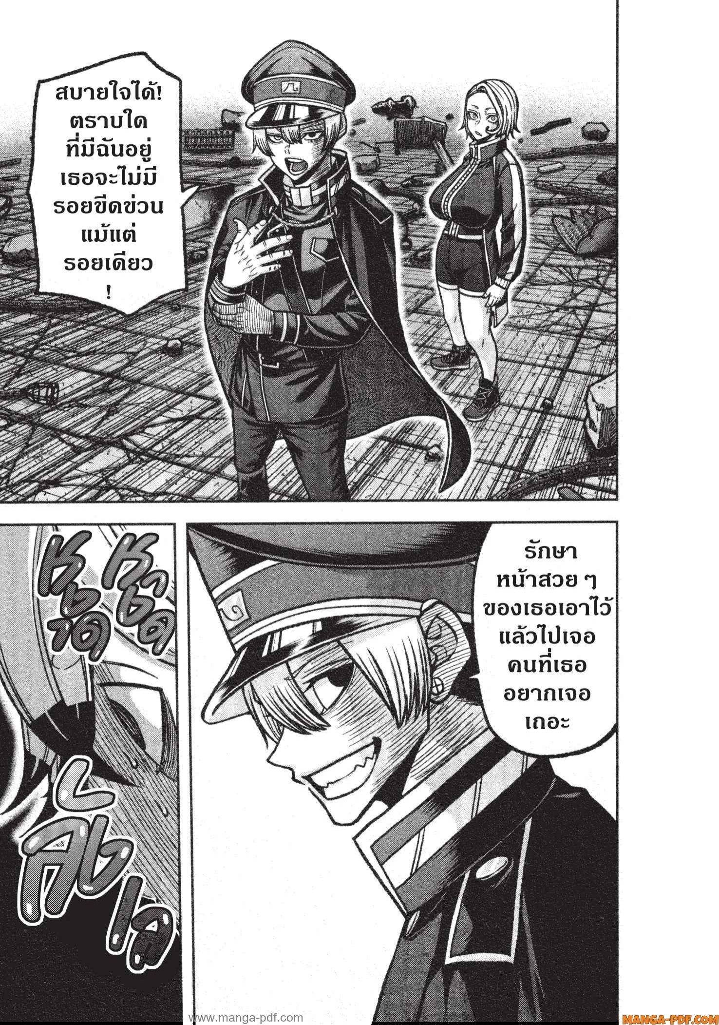 Tougen Anki Chap 116 - Next Chap 117