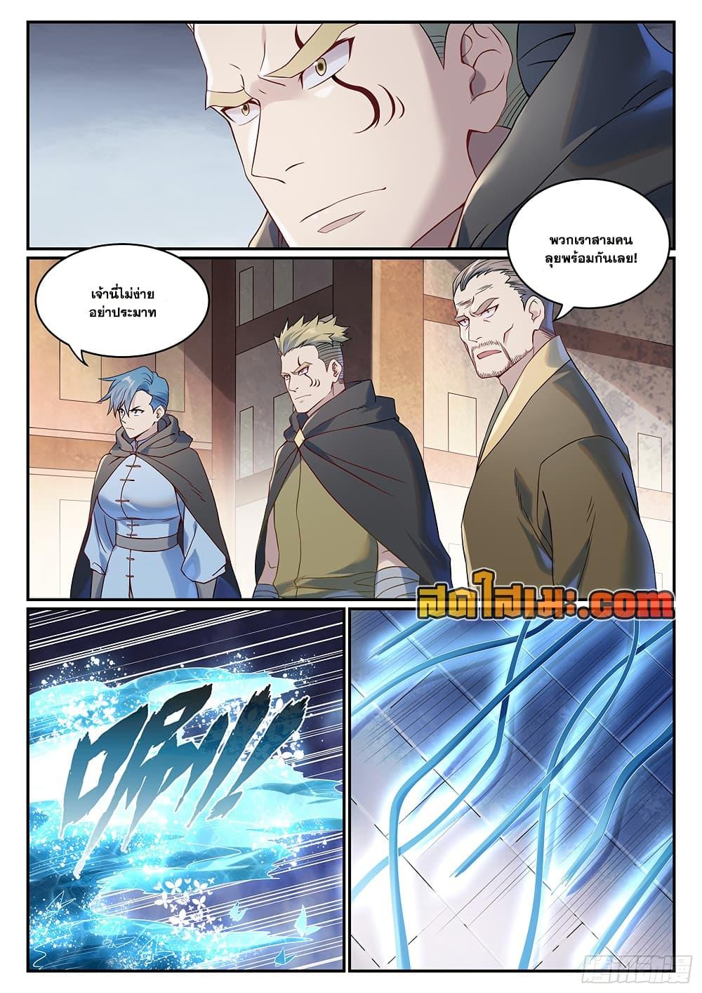 Bailian Chengshen Chap 1016 - Next Chap 1017