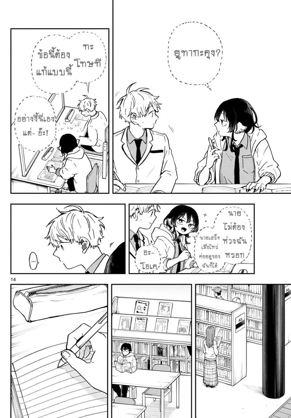 Ogami Tsumiki to Kinichijou. Chap 17 - Next Chap 18