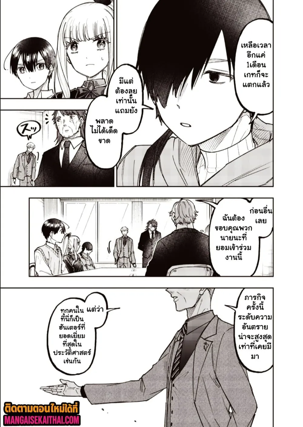 Messiah: Isekai o Sukutta Moto Yuusha ga Mamono no Afureru Genjitsu Sekai o Musou suru Chap 69.1 - Next Chap 70.1