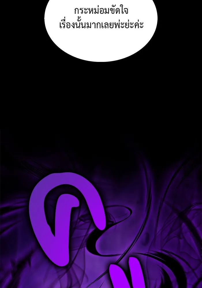 The Regressed Son of a Duke is an Assassin – ลูกชายคนเล็กของดยุกคือมือสังหาร Chap 39 - Next Chap 40