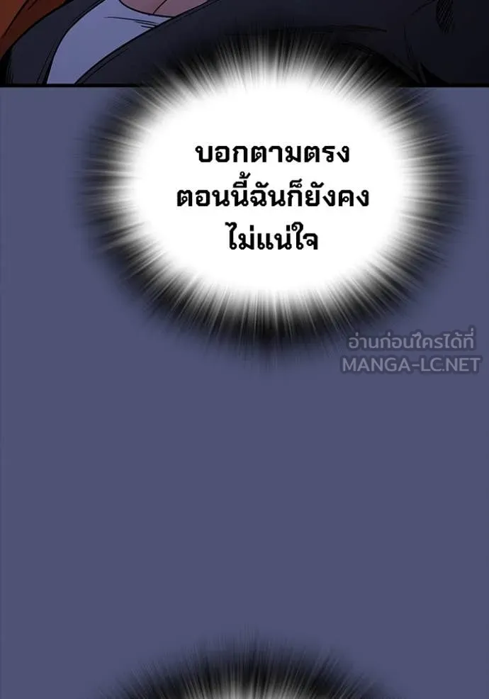 The Great War Chap 53 - Next Chap 54