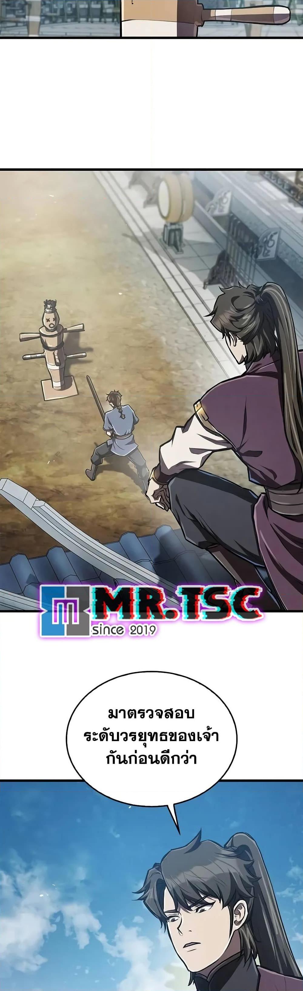 The Demonic Cult Instructor Returns Chap 8 - Next Chap 9