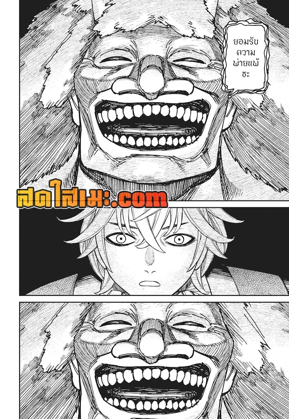 DANDADAN Chap 227 - Next Chap 228