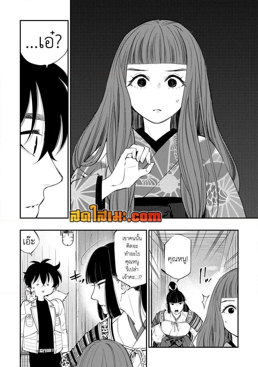 The New Gate Chap 98 - Next Chap 99