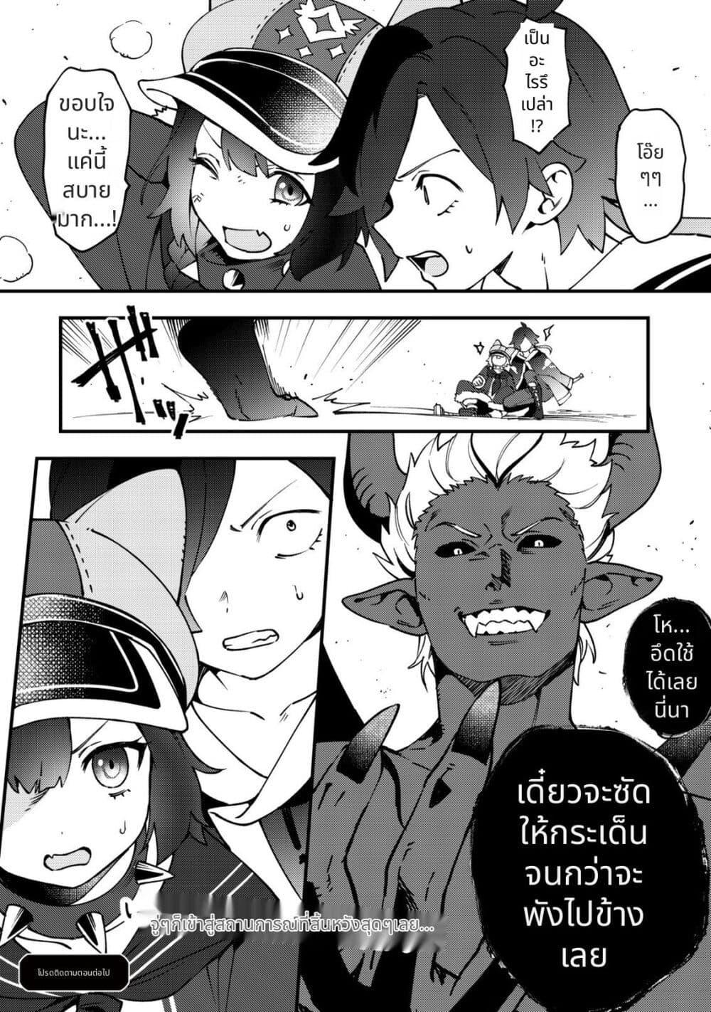 Tsuuhan de Katta Youtou ga Gachi datta: Tameshigiri Shitara Kuukan ga Sakete Isekai ni Tobasareta Ageku Densetsu no Yuusha da to Kanchigai Sarete Komatteimasu Chap 3 - Next Chap 4