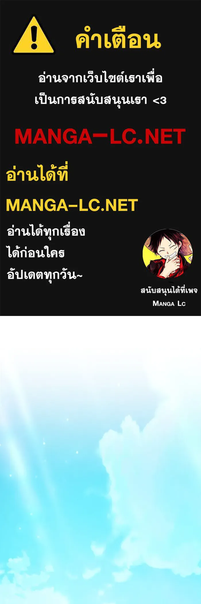 Academy’s Genius Swordmaster – นักดาบอัจฉริยะจากอะคาเดมี Chap 104 - Next Chap 105