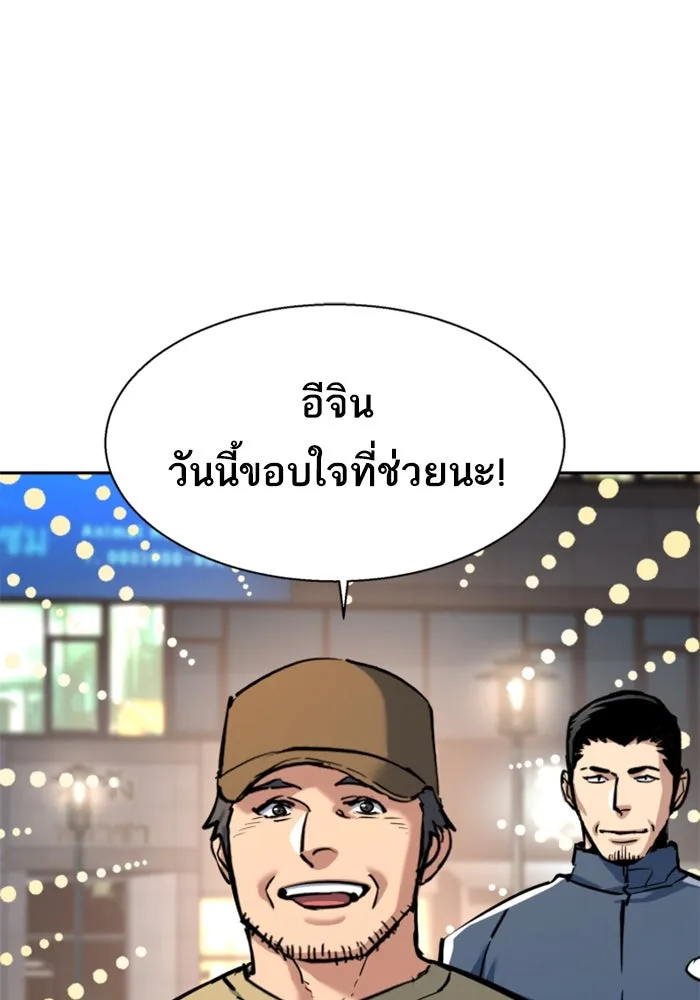 Mercenary Enrollment Chap 237 - Next Chap 238