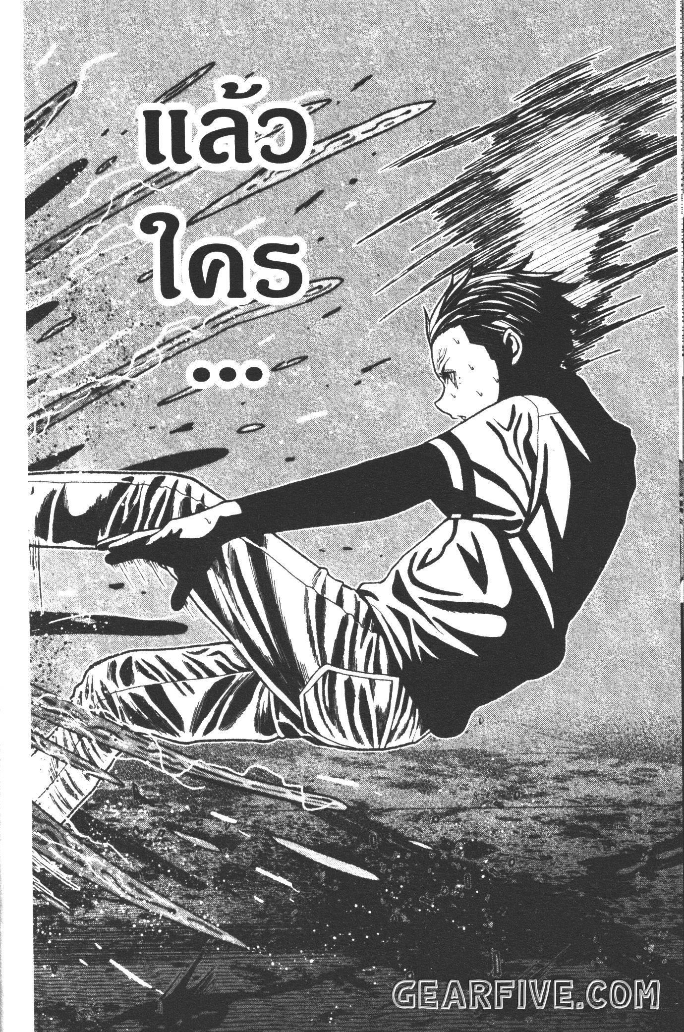 Tougen Anki Chap 27 - Next Chap 28