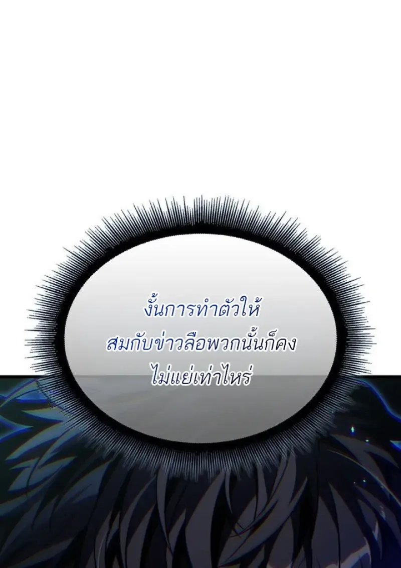 Pick Me Up, Infinite Gacha Chap 187 - Next Chap 188