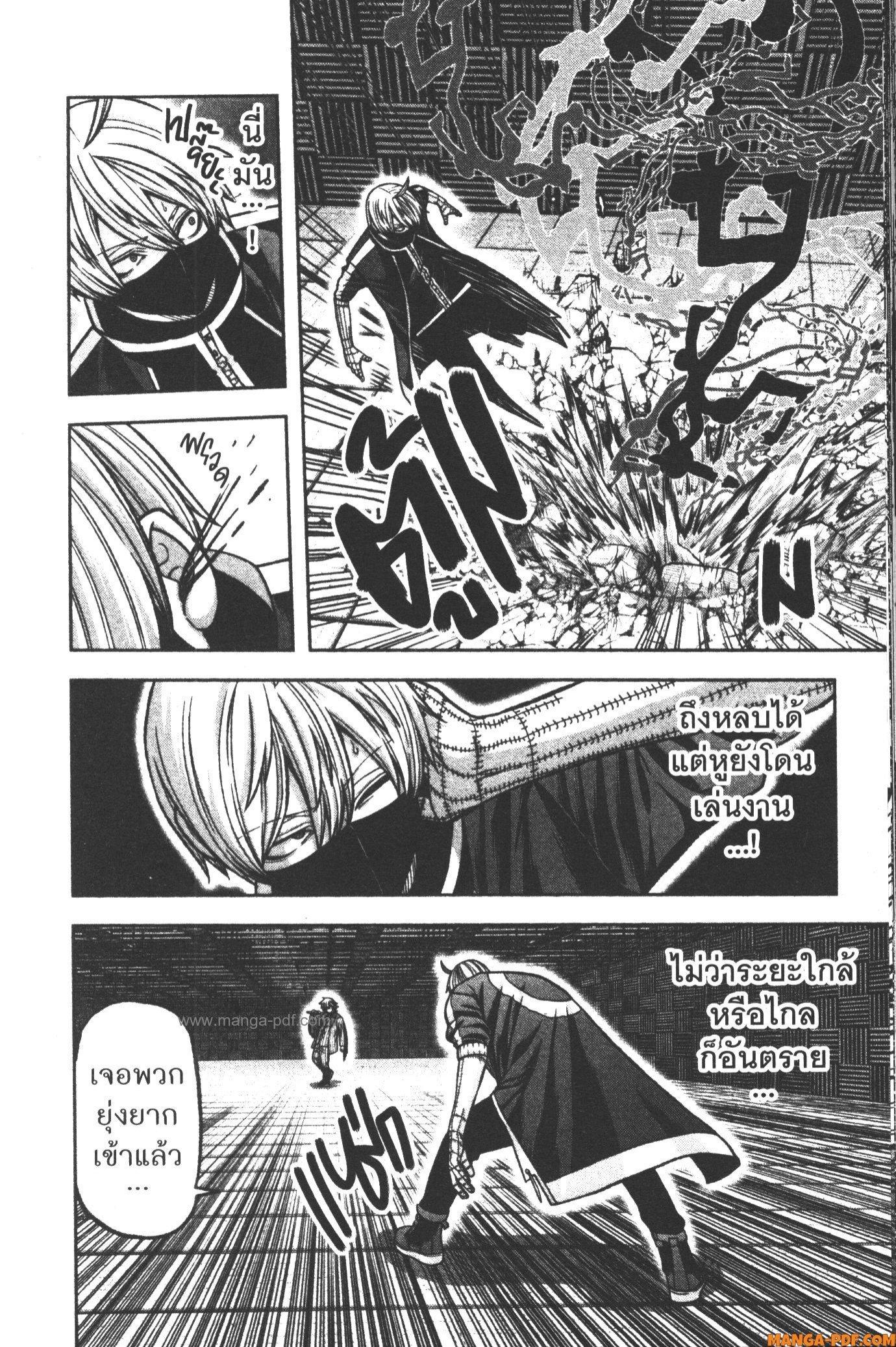 Tougen Anki Chap 109 - Next Chap 110