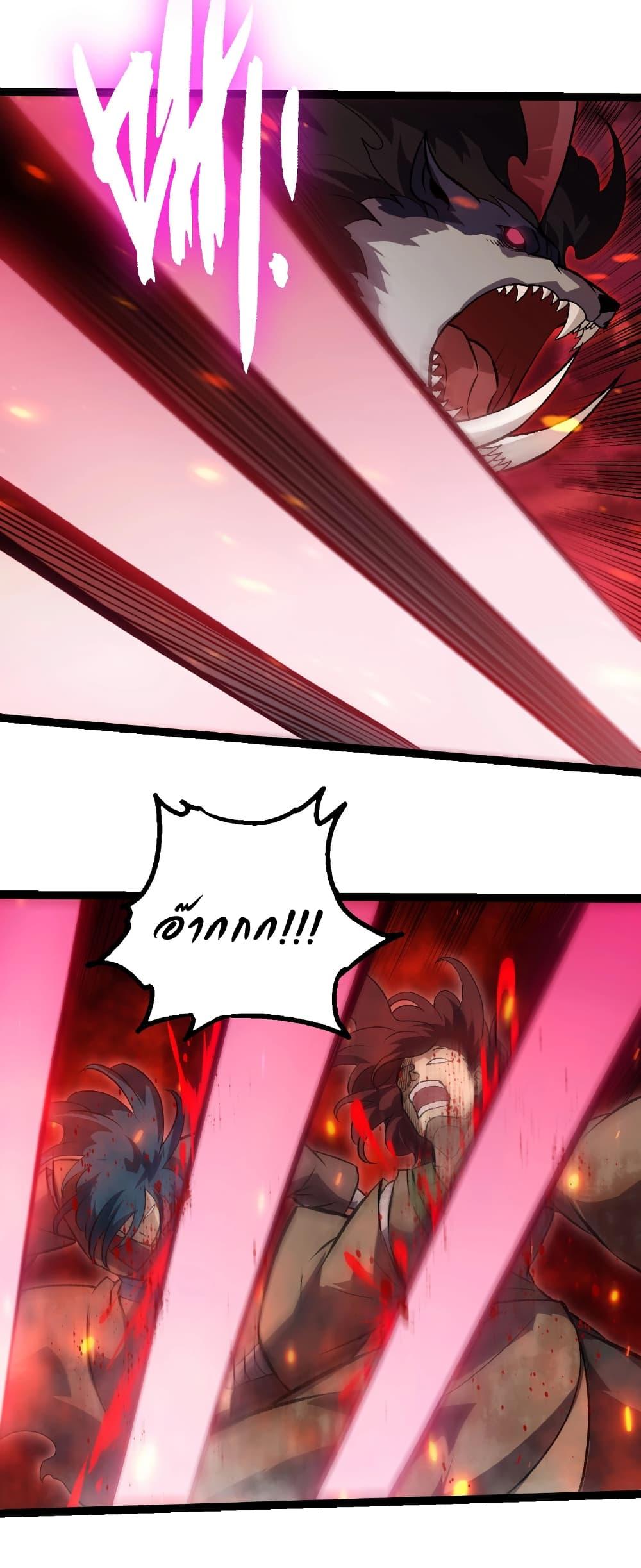 Evolution from the Big Tree Chap 469 - Next Chap 470