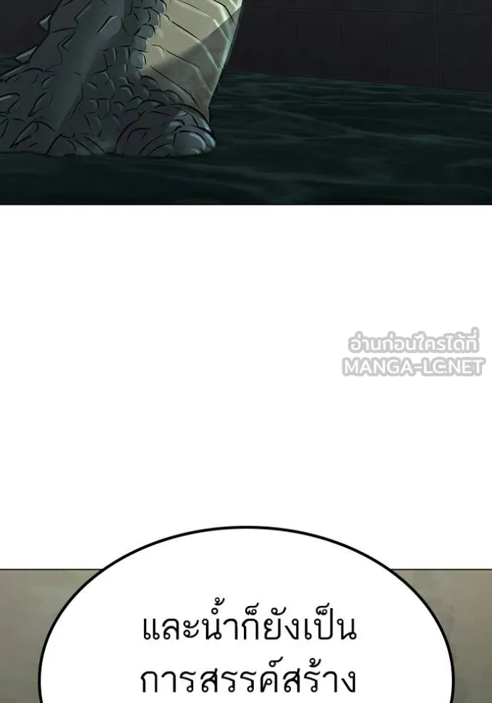 Reality Quest Chap 170 - Next Chap 171