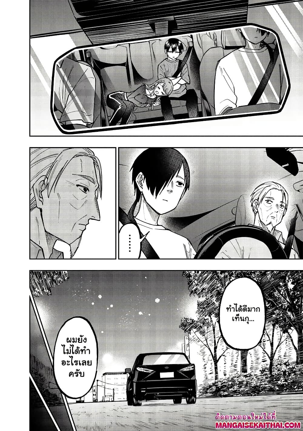 Messiah: Isekai o Sukutta Moto Yuusha ga Mamono no Afureru Genjitsu Sekai o Musou suru Chap 42.1 - Next Chap 43.1