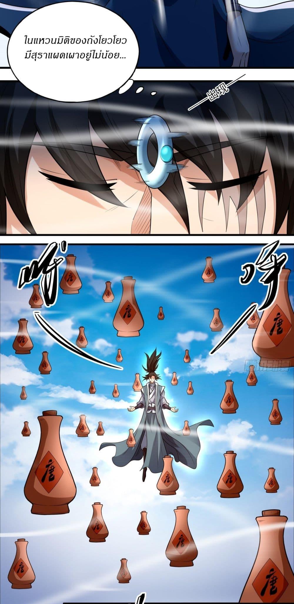 God of Martial Arts Chap 780 - Next Chap 781