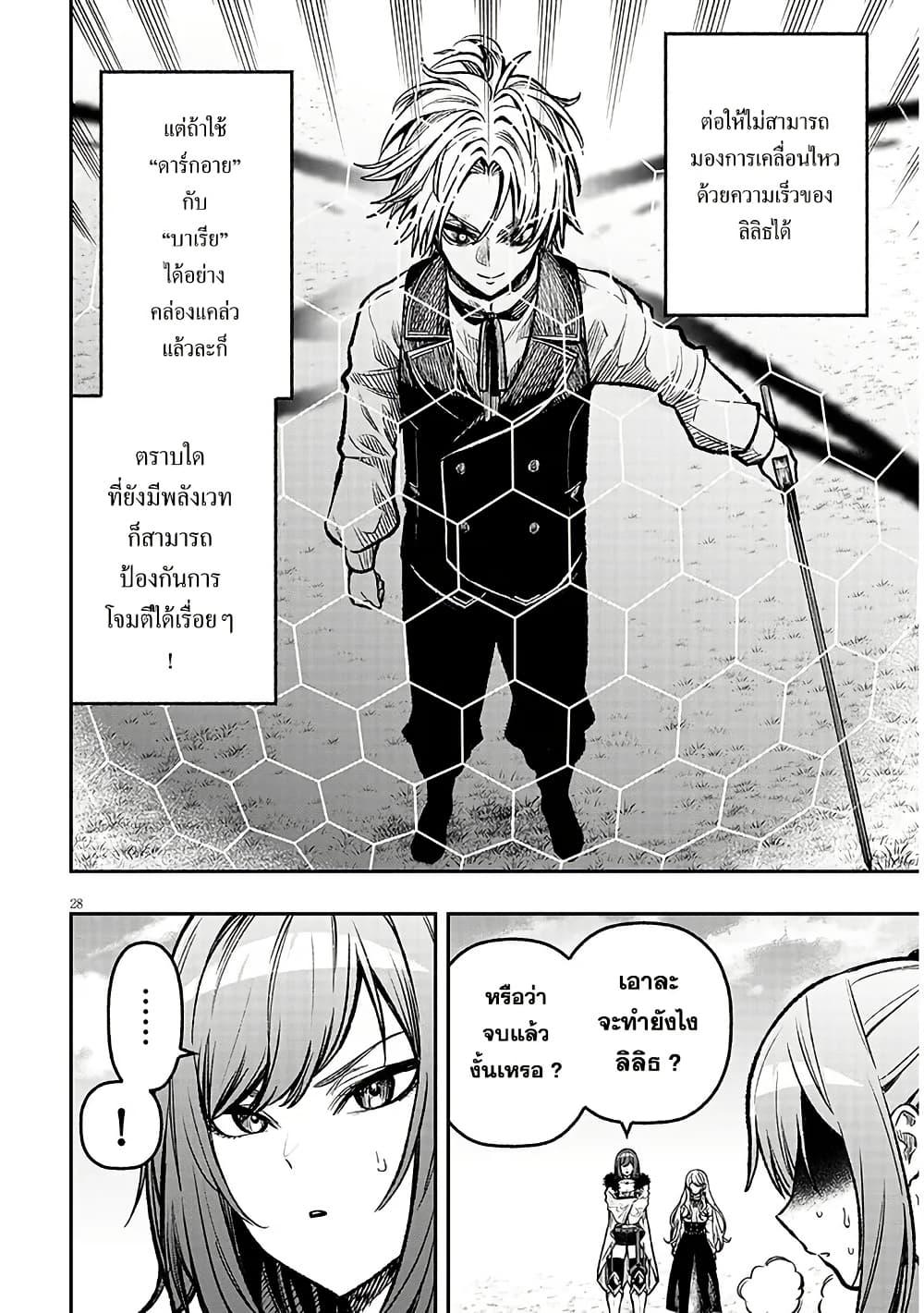 Taida na Akujoku Kizoku ni Tensei Shita Ore Scenario o Bukkowashitara Kikakugai no Maryoku de Saikyou ni Natta Chap 5 - Next Chap 6