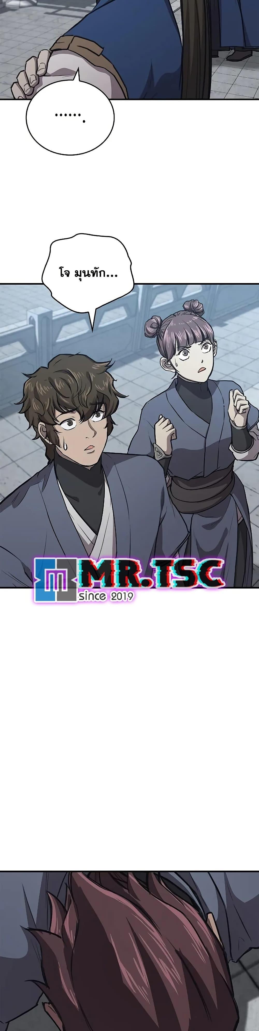 The Demonic Cult Instructor Returns Chap 30 - Next Chap 31