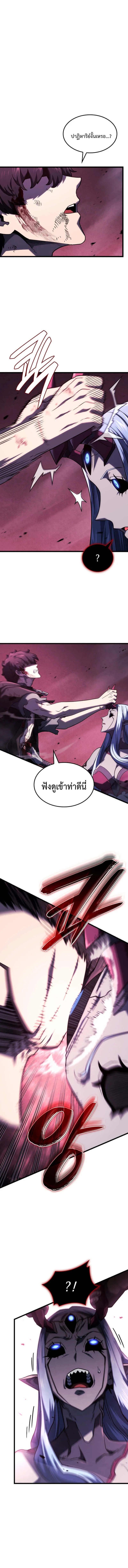 Revenge of the Iron-Blooded Sword Hound Chap 107 - Next Chap 108