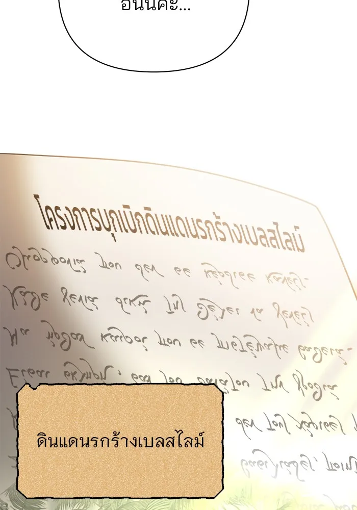 The Academy Is Doomed Chap 36 - Next Chap 37