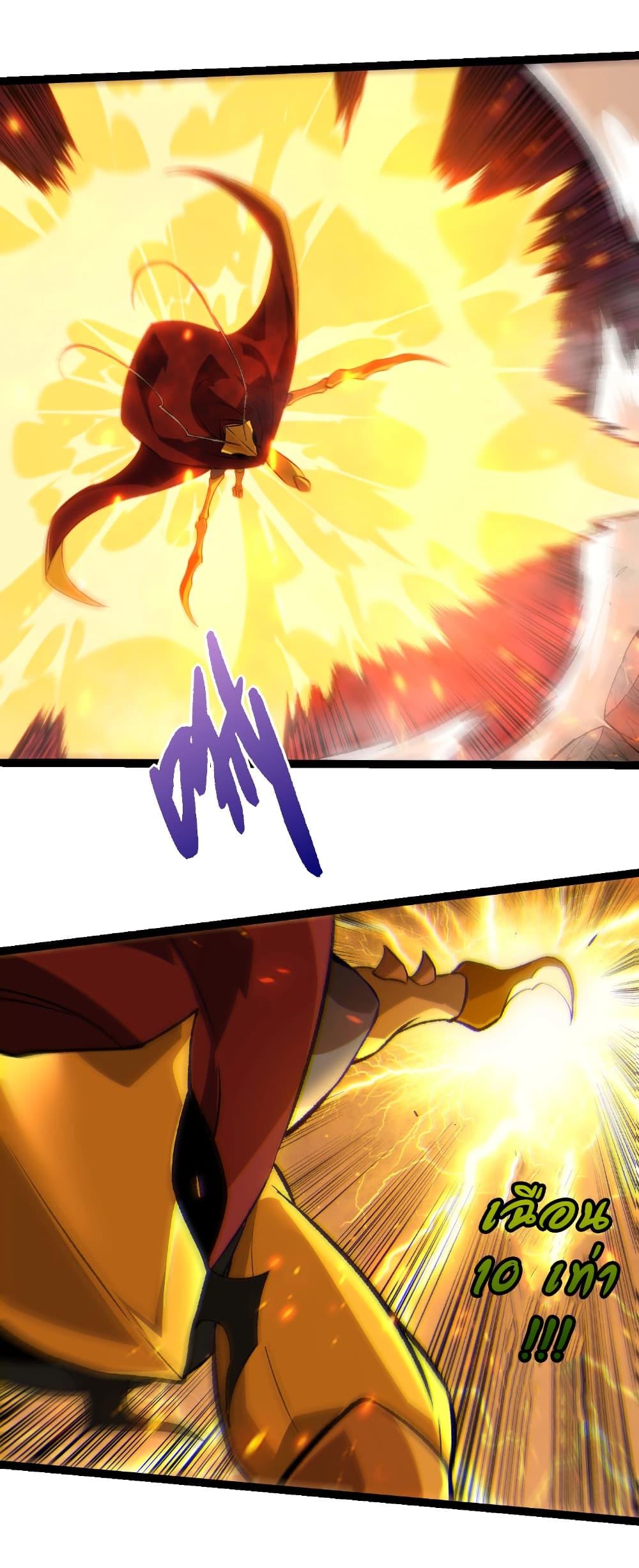 Evolution from the Big Tree Chap 469 - Next Chap 470