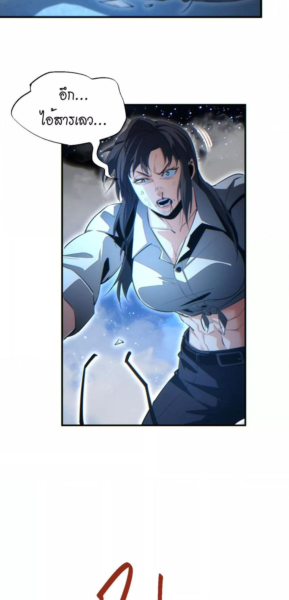 Rebirth in the end times: I reached the top by opening boxes Chap 43 - Next Chap 44