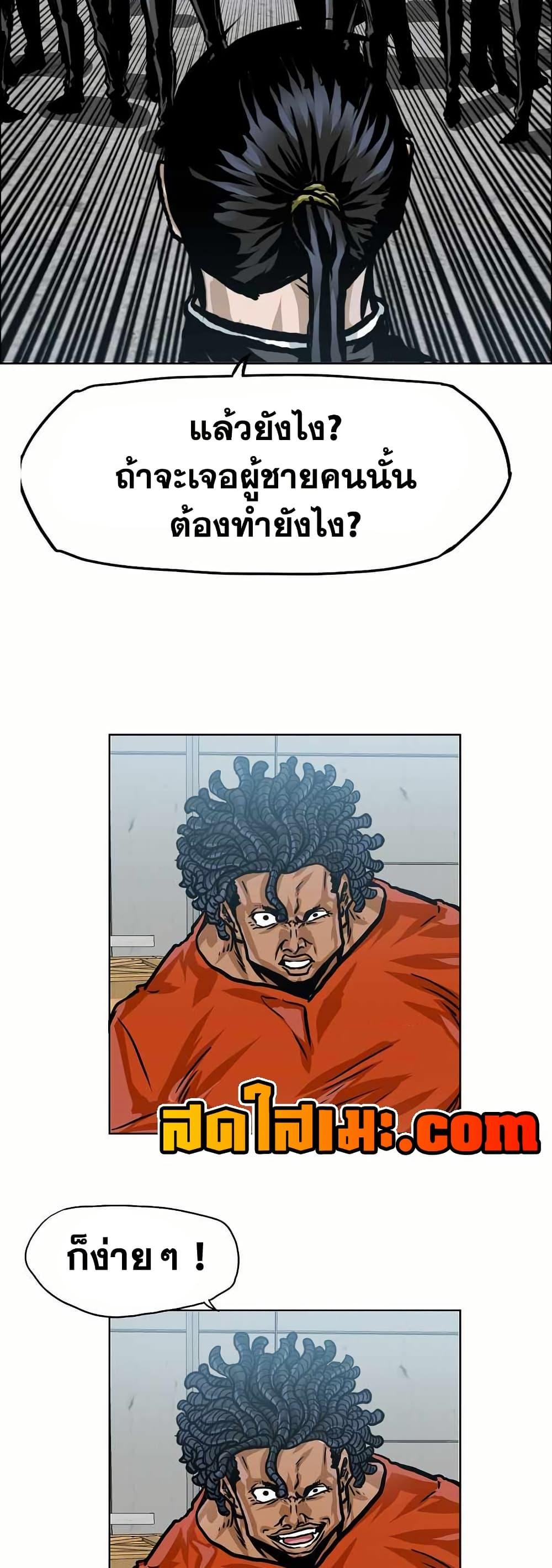 Boss in School Chap 145 - Next Chap 146