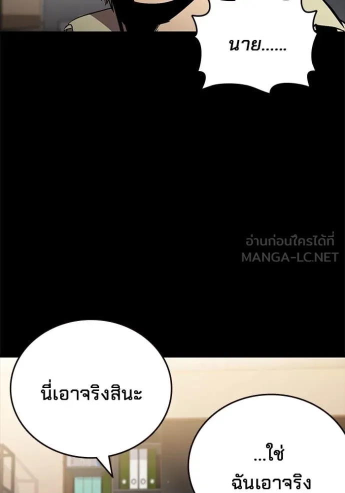 The Great War Chap 53 - Next Chap 54