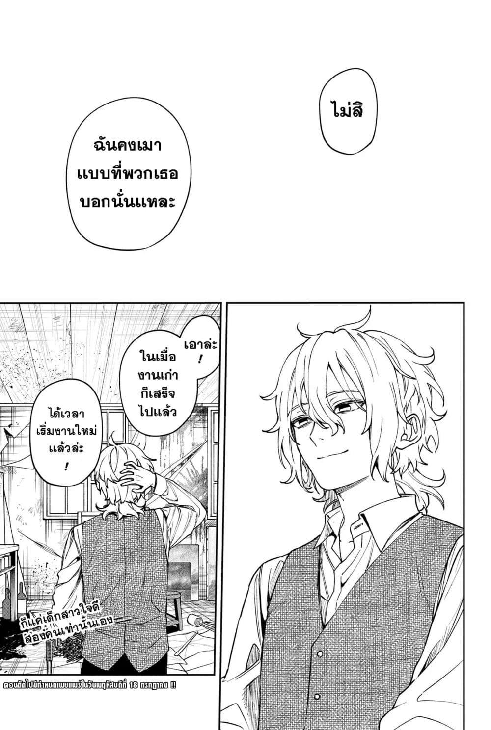 WITCHRIV Chap 7 - Next Chap 8
