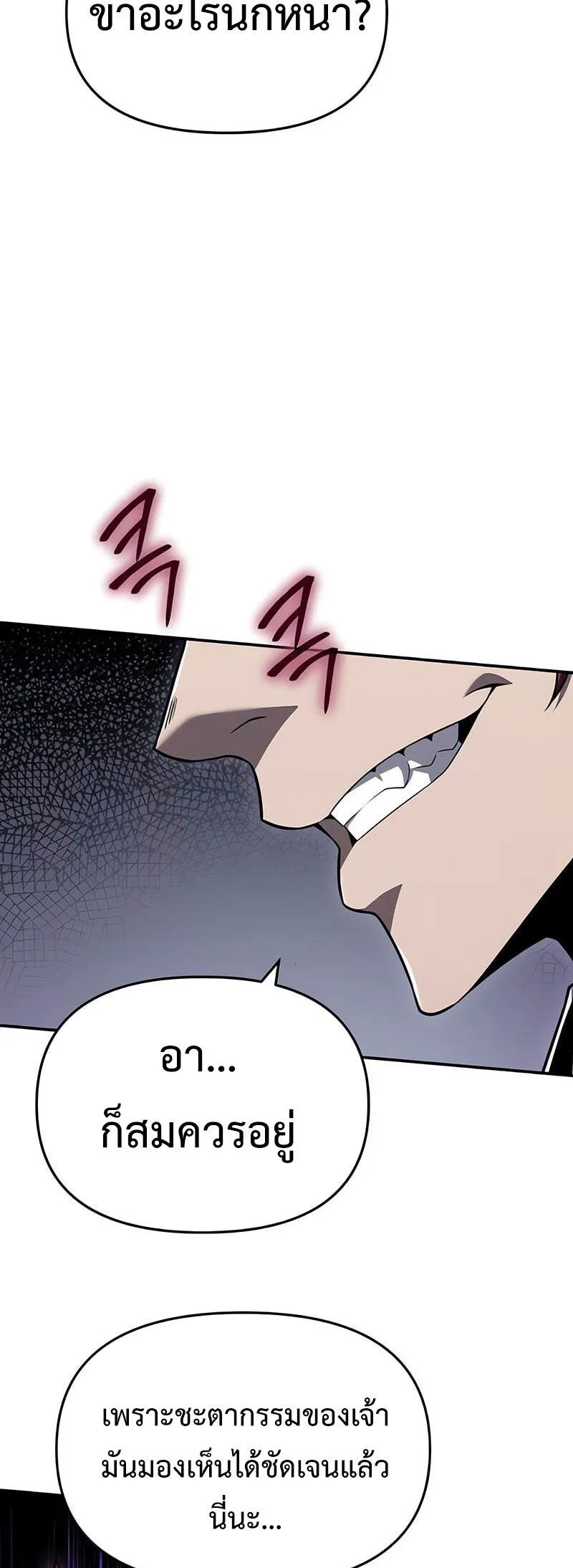 The Knight King Who Returned with a God Chap 121 - Next Chap 122