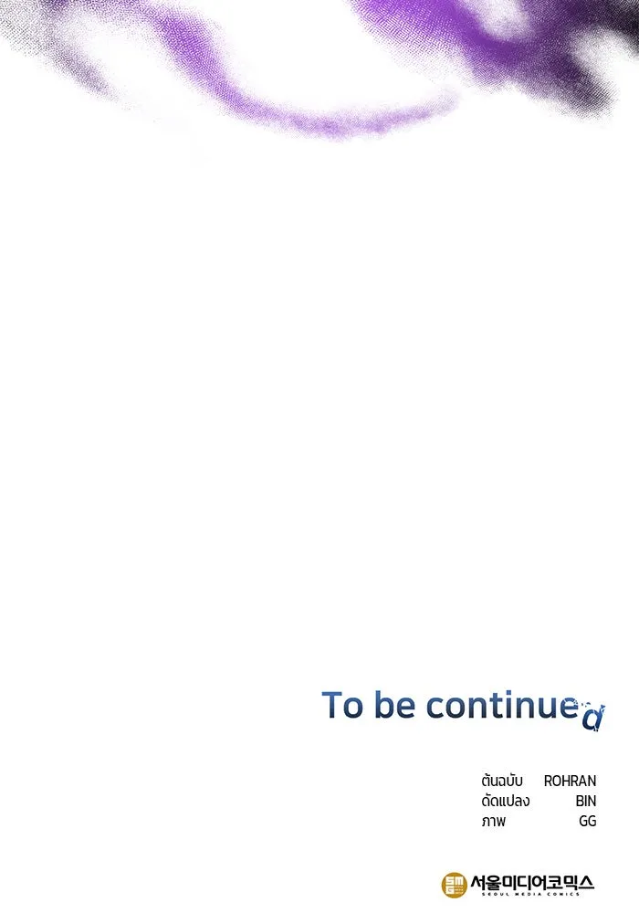 The Academy Is Doomed Chap 42 - Next Chap 43