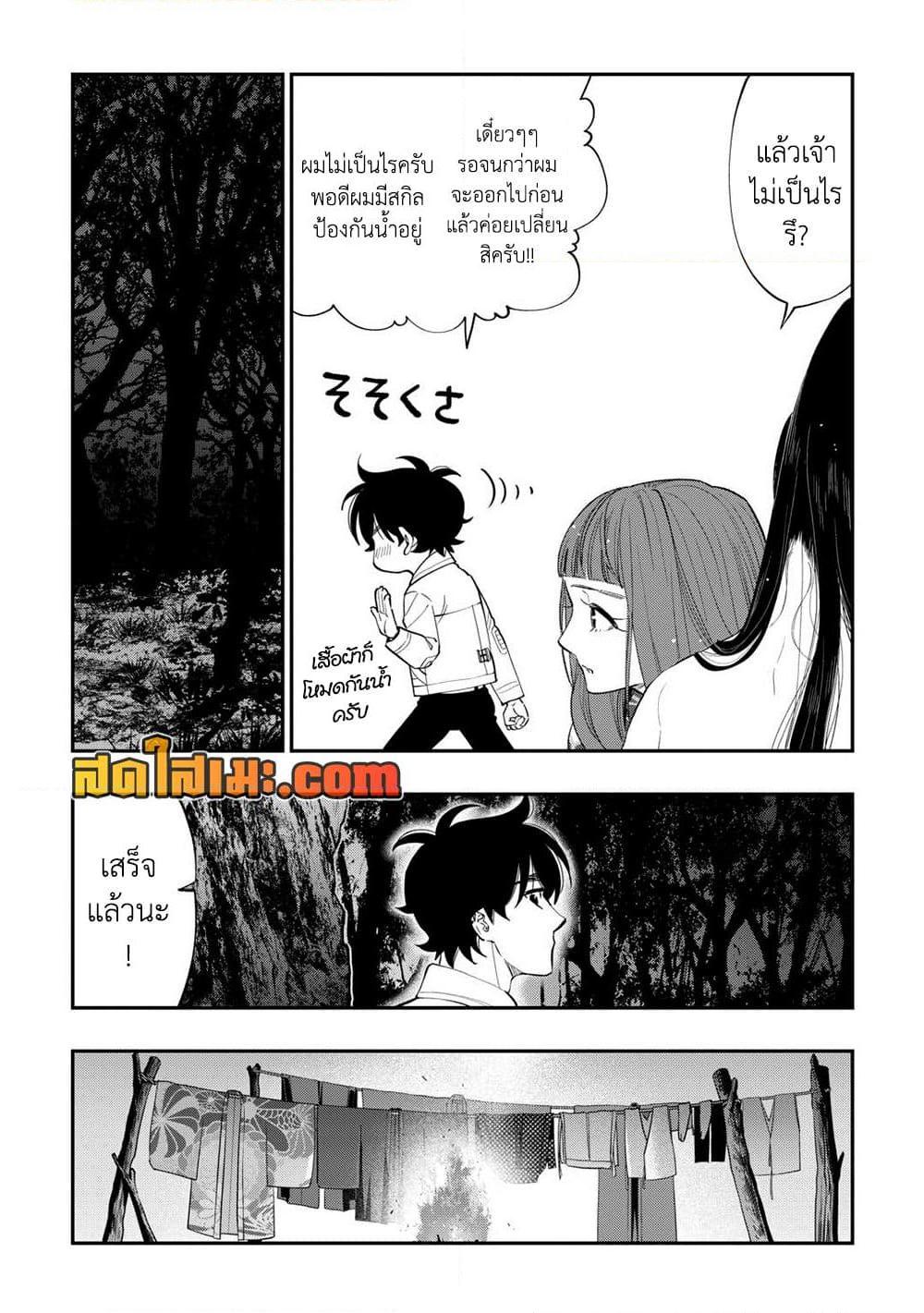 The New Gate Chap 100 - Next Chap 101