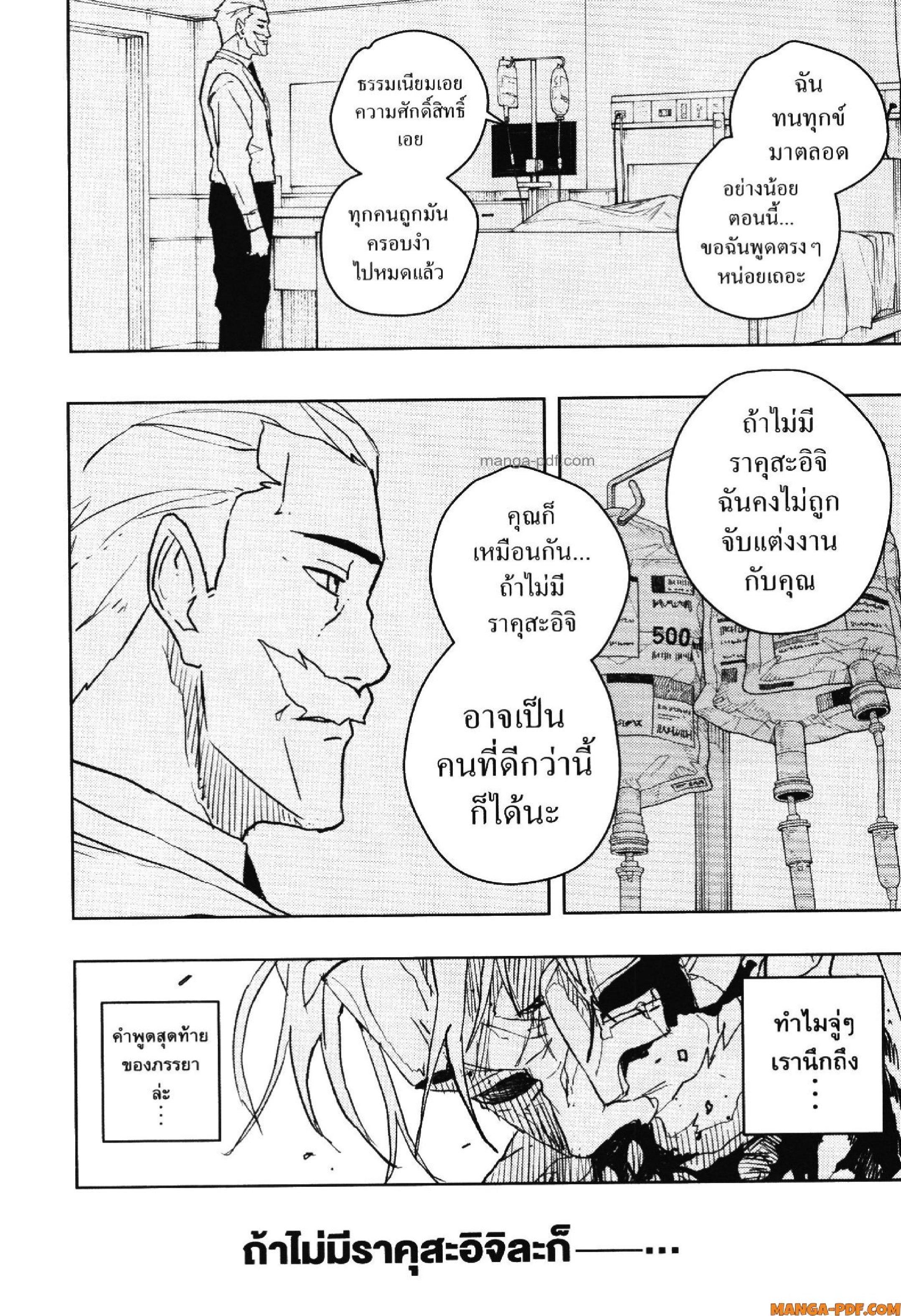 Kagurabachi Chap 43 - Next Chap 44